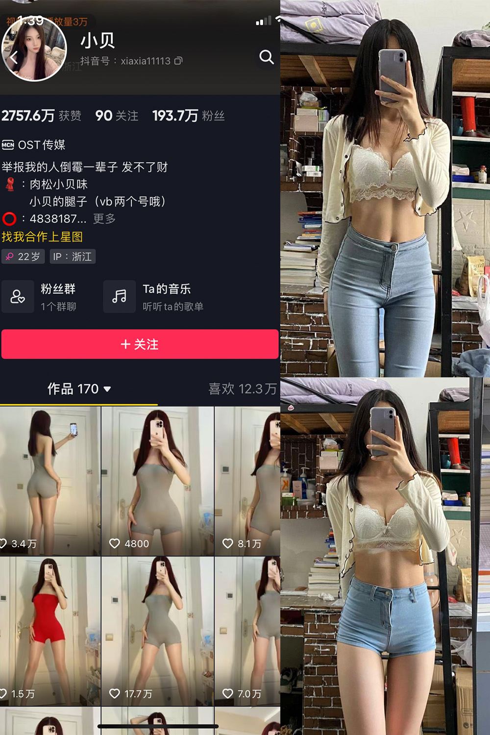 抖音 小贝 VIP 微密圈  NO.008期 【43P】 抖音微密 第1张-玩偶兔 抖音 小贝 VIP 微密圈  NO.008期 【43P】 抖音微密 第1张