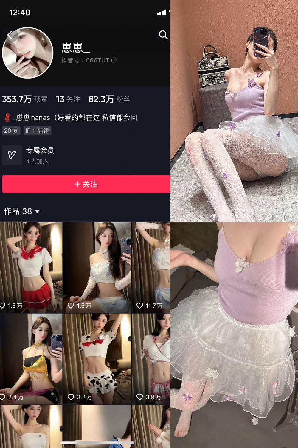 抖音 崽崽nana 微密圈  NO.013期 【9P】最新至:2023.6.2 抖音微密 第1张-玩偶兔 抖音 崽崽nana 微密圈  NO.013期 【9P】最新至:2023.6.2 抖音微密 第1张