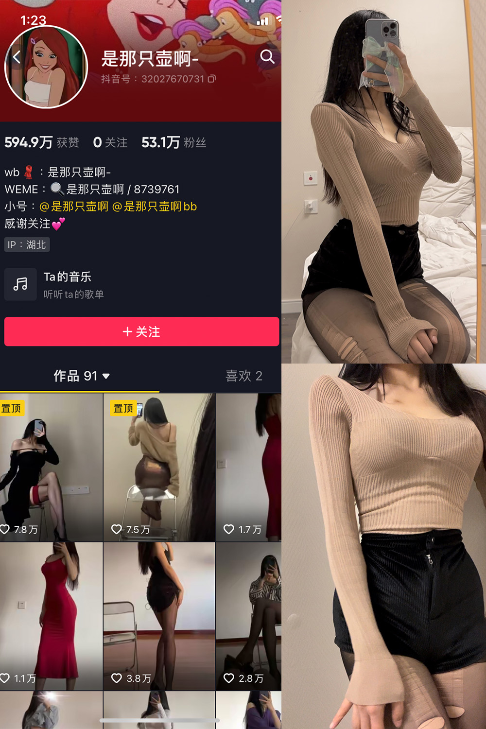 抖音 是那只壶啊 微密圈  NO.005期 【77P】 抖音微密 第1张-玩偶兔 抖音 是那只壶啊 微密圈  NO.005期 【77P】 抖音微密 第1张