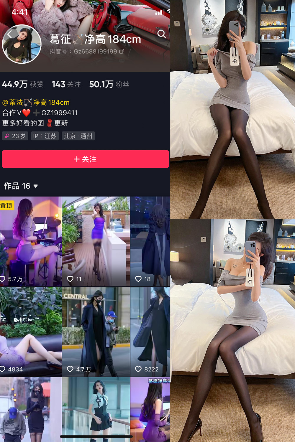 抖音 葛征 微密圈  NO.038期 【22P】最新至:2023.6.1 抖音微密 第1张-玩偶兔 抖音 葛征 微密圈  NO.038期 【22P】最新至:2023.6.1 抖音微密 第1张