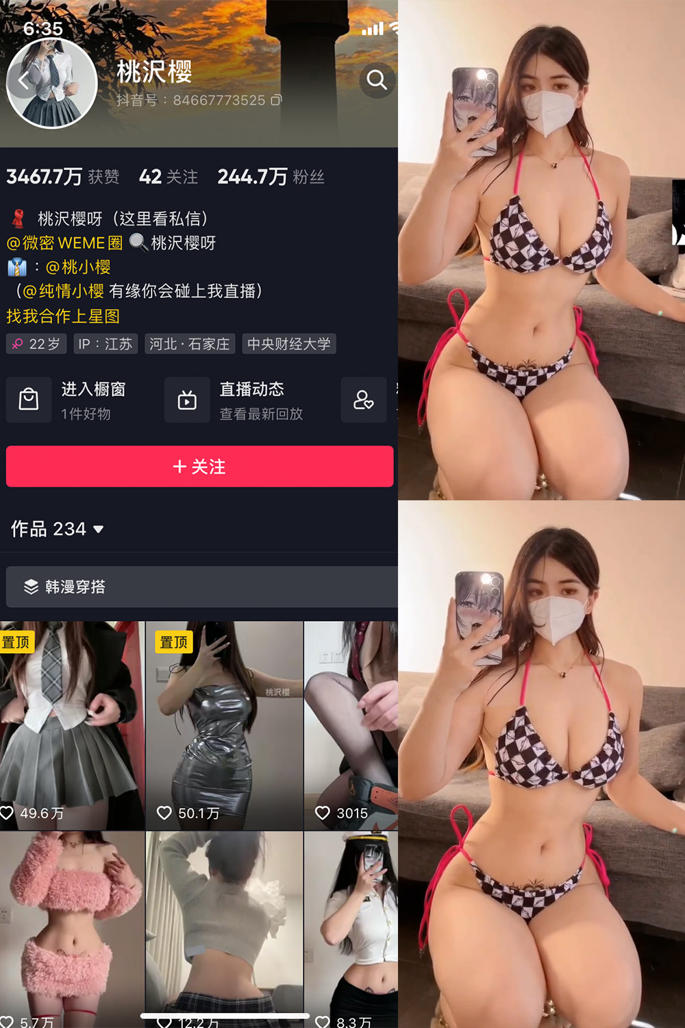 抖音 桃沢樱呀 微密圈  NO.069期 【1V】 抖音微密 第1张-玩偶兔 抖音 桃沢樱呀 微密圈  NO.069期 【1V】 抖音微密 第1张