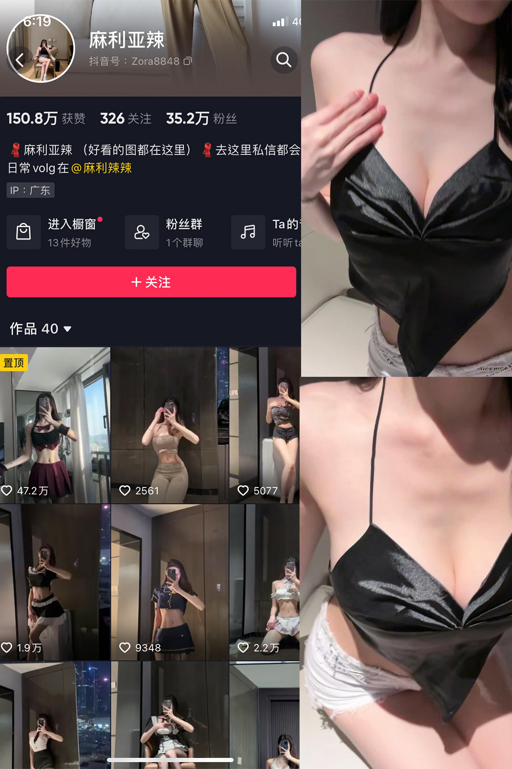 抖音 麻利亚辣 微密圈  NO.043期 【6P】最新至:2023.6.8 抖音微密 第1张-玩偶兔 抖音 麻利亚辣 微密圈  NO.043期 【6P】最新至:2023.6.8 抖音微密 第1张