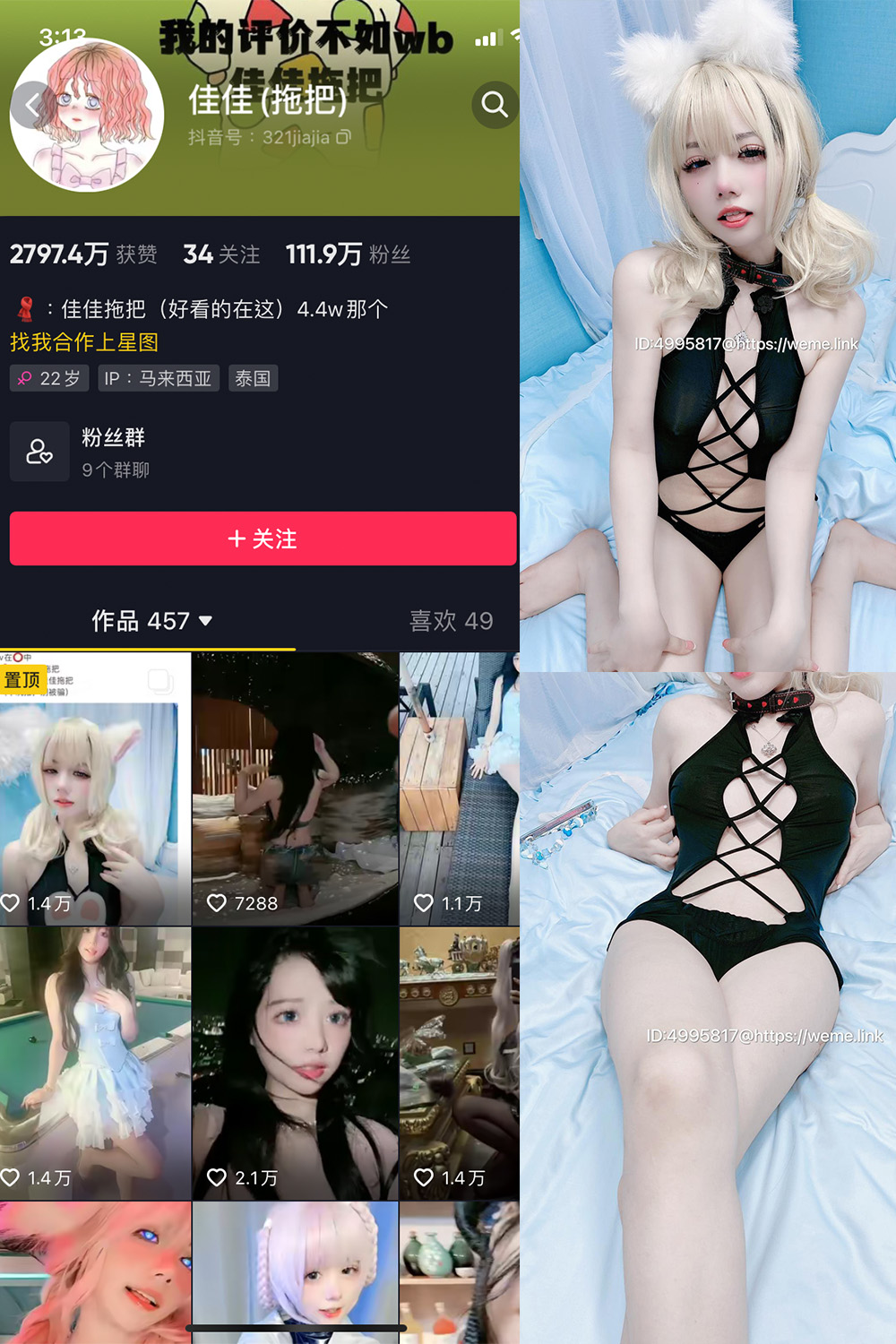 抖音 佳佳拖把 微密圈  NO.006期 【113P1V】 抖音微密 第1张-玩偶兔 抖音 佳佳拖把 微密圈  NO.006期 【113P1V】 抖音微密 第1张