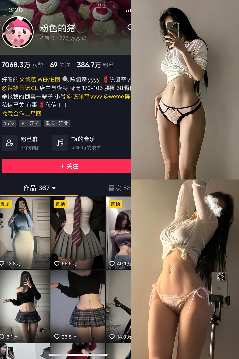 抖音 粉色的猪 微密圈 NO.001-026期  最新至:2023.10.8 抖音 粉色的猪 微密圈 NO.001-026期  最新至:2023.10.8