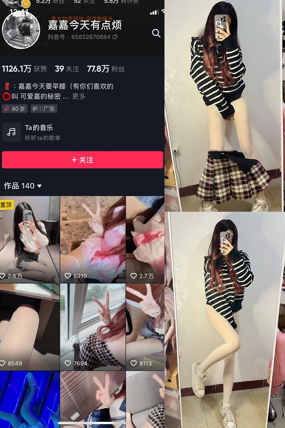 抖音 可爱嘉的秘密 微密圈  NO.001期 【46P】 抖音微密 第1张-玩偶兔 抖音 可爱嘉的秘密 微密圈  NO.001期 【46P】 抖音微密 第1张