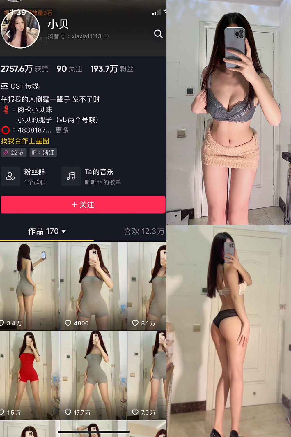 抖音 小贝 VIP 微密圈  NO.002期 【33P】 抖音微密 第1张-玩偶兔 抖音 小贝 VIP 微密圈  NO.002期 【33P】 抖音微密 第1张