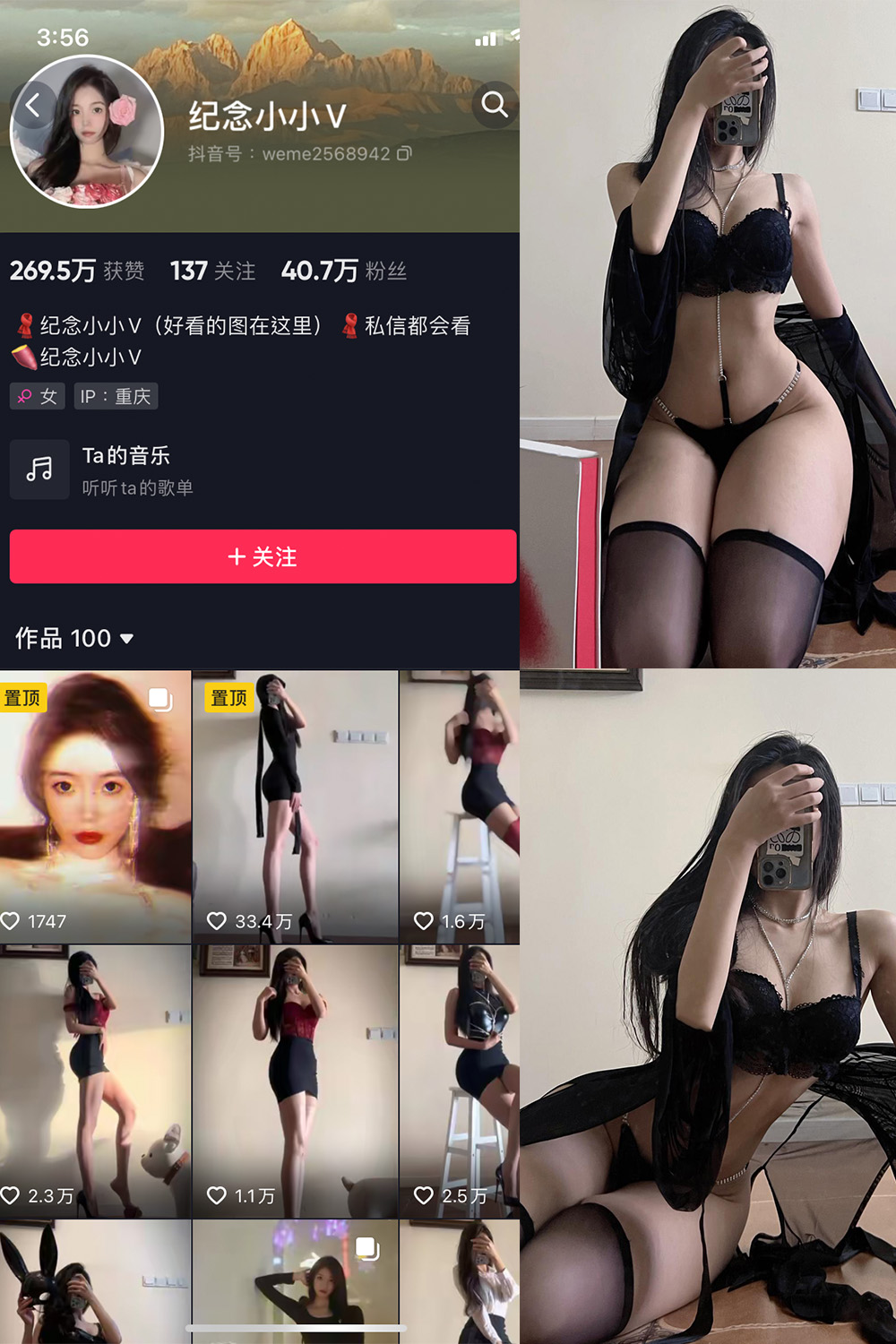 抖音 纪念小小V 微密圈 NO.001-009期 最新至:2023.7.27 抖音 纪念小小V 微密圈 NO.001-009期 最新至:2023.7.27