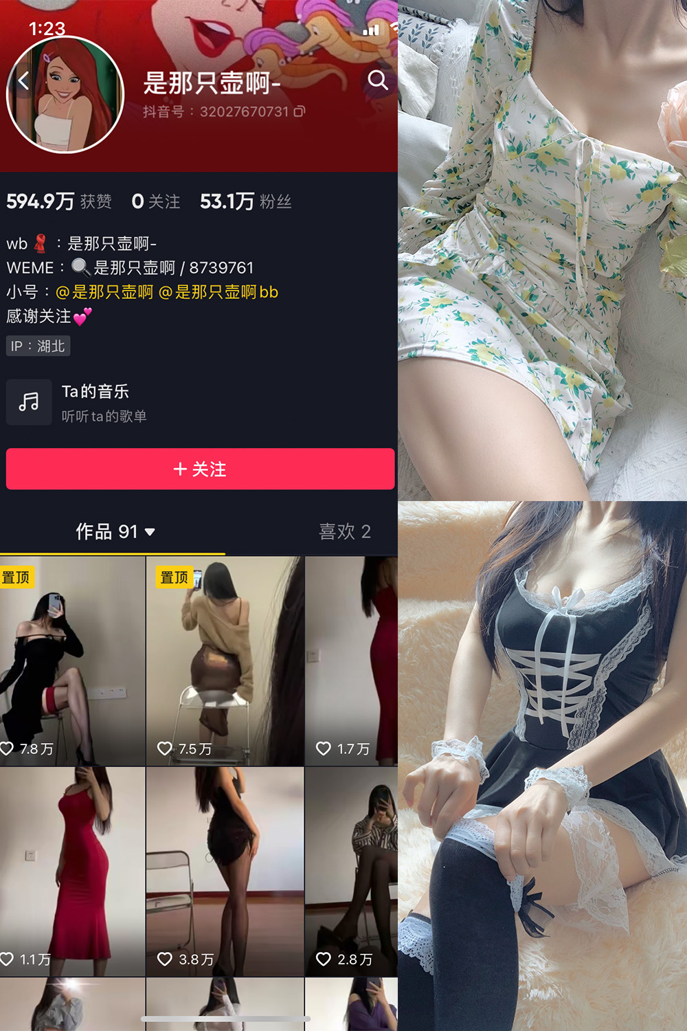 抖音 是那只壶啊 微密圈  NO.004期 【70P】 抖音微密 第1张-玩偶兔 抖音 是那只壶啊 微密圈  NO.004期 【70P】 抖音微密 第1张