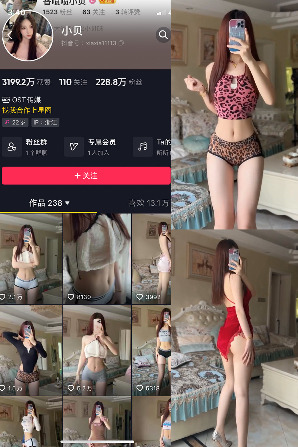 抖音 小贝 VIP 微密圈 NO.001-015期  最新至:2023.6.14 抖音 小贝 VIP 微密圈 NO.001-015期  最新至:2023.6.14