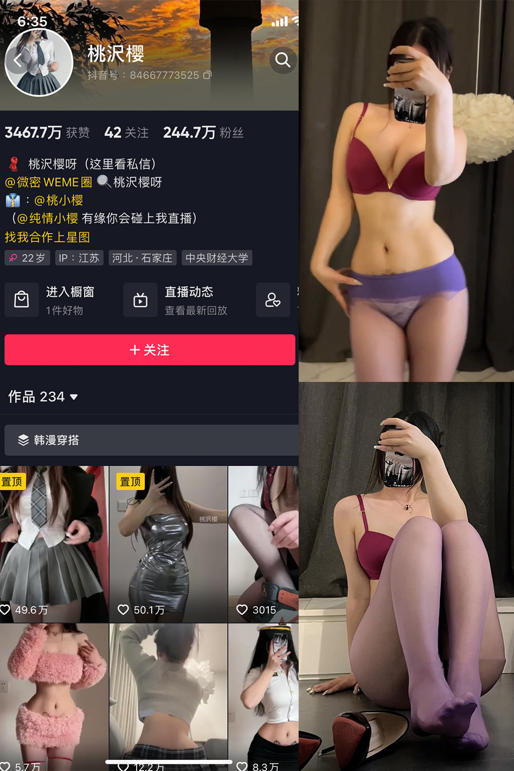 抖音 桃沢樱呀 微密圈  NO.071期 【6P1V】 抖音微密 第1张-玩偶兔 抖音 桃沢樱呀 微密圈  NO.071期 【6P1V】 抖音微密 第1张