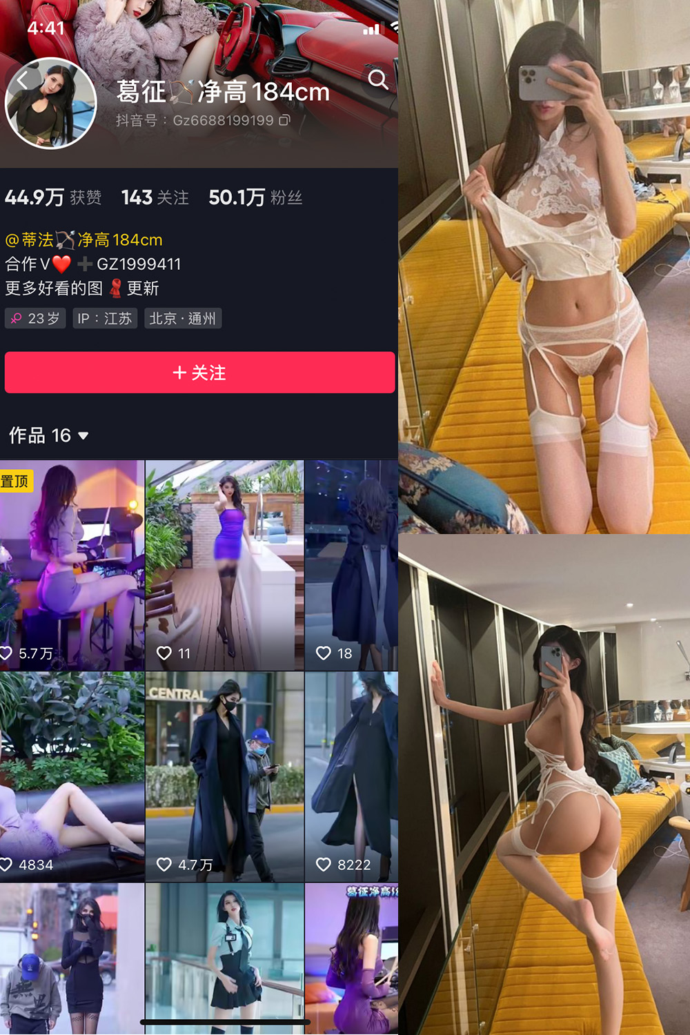 抖音 葛征 微密圈  NO.004期 【22P】 抖音微密 第1张-玩偶兔 抖音 葛征 微密圈  NO.004期 【22P】 抖音微密 第1张