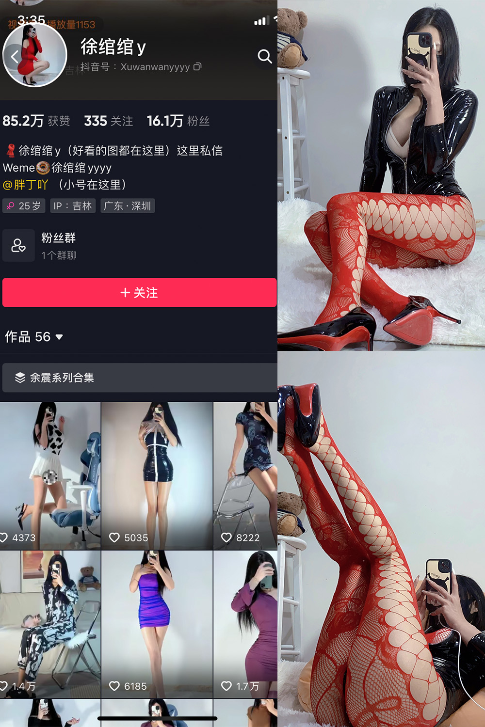 抖音 徐绾绾 微密圈  NO.009期 【18V】 抖音微密 第1张-玩偶兔 抖音 徐绾绾 微密圈  NO.009期 【18V】 抖音微密 第1张