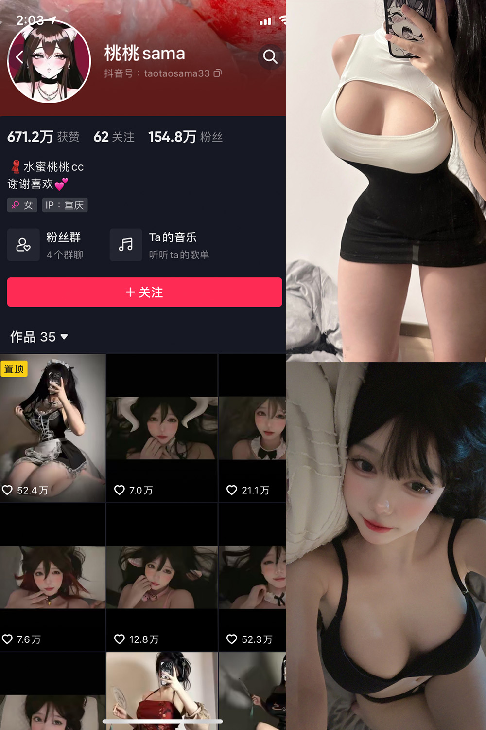 抖音 桃桃sama 微密圈  NO.002期 【28P】 抖音微密 第1张-玩偶兔 抖音 桃桃sama 微密圈  NO.002期 【28P】 抖音微密 第1张