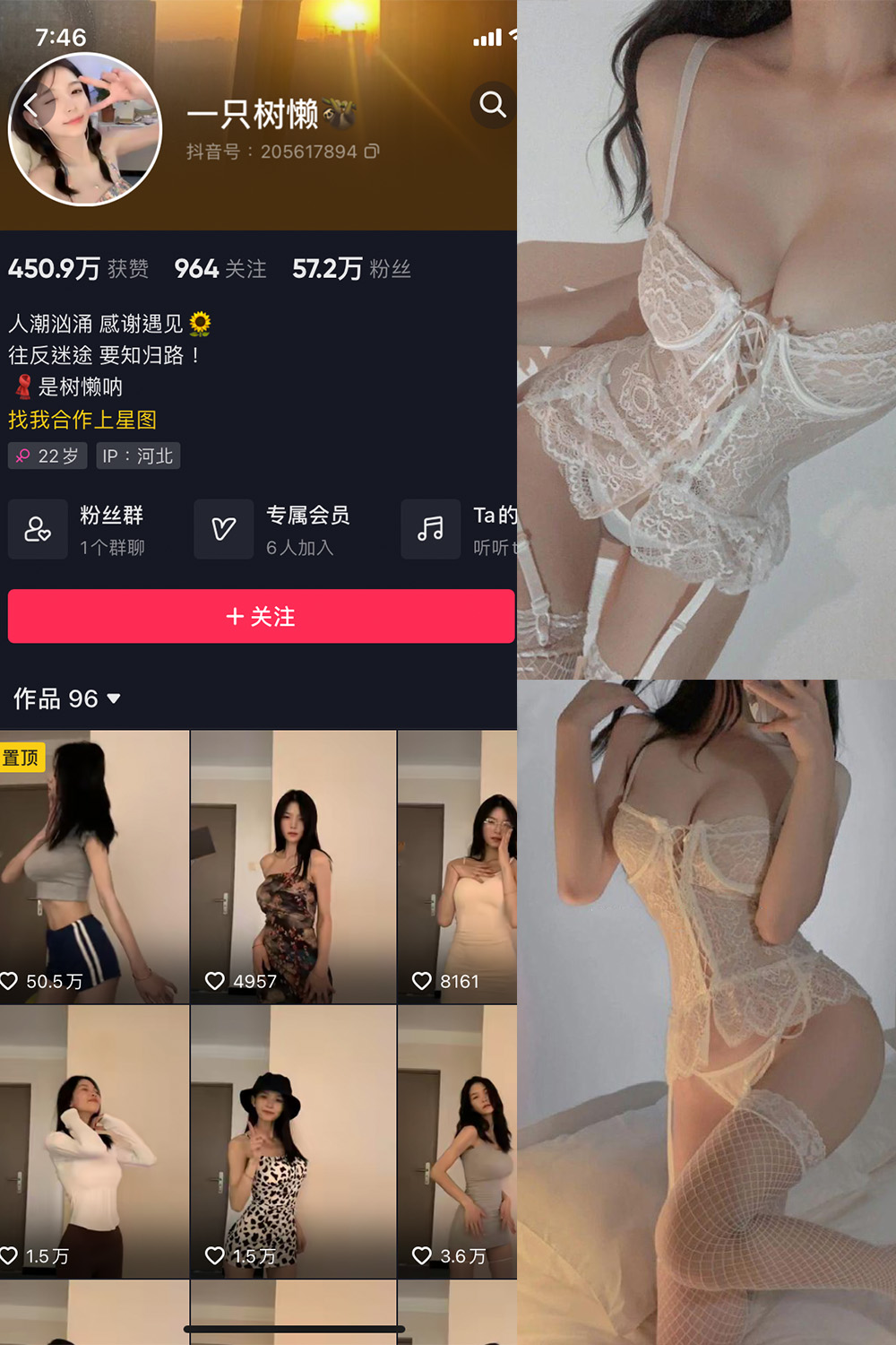 抖音 一只树懒 微密圈  NO.002期 【21P5V】最新至:2023.6.30 抖音微密 第1张-玩偶兔 抖音 一只树懒 微密圈  NO.002期 【21P5V】最新至:2023.6.30 抖音微密 第1张