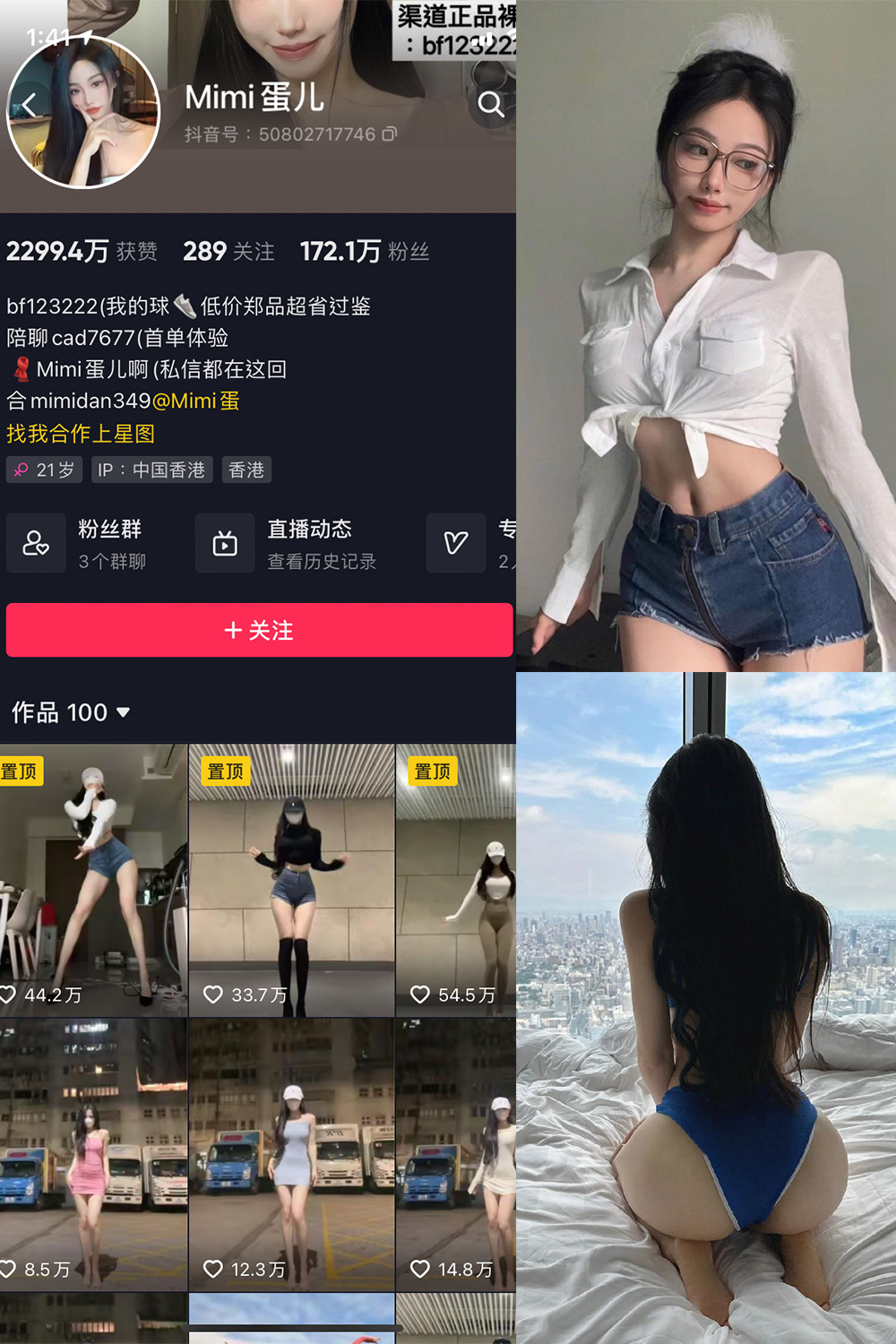 抖音 MImi蛋儿 微密圈 NO.002期 【8P1V】最新至:2023.6.27 抖音微密 第1张-玩偶兔 抖音 MImi蛋儿 微密圈 NO.002期 【8P1V】最新至:2023.6.27 抖音微密 第1张