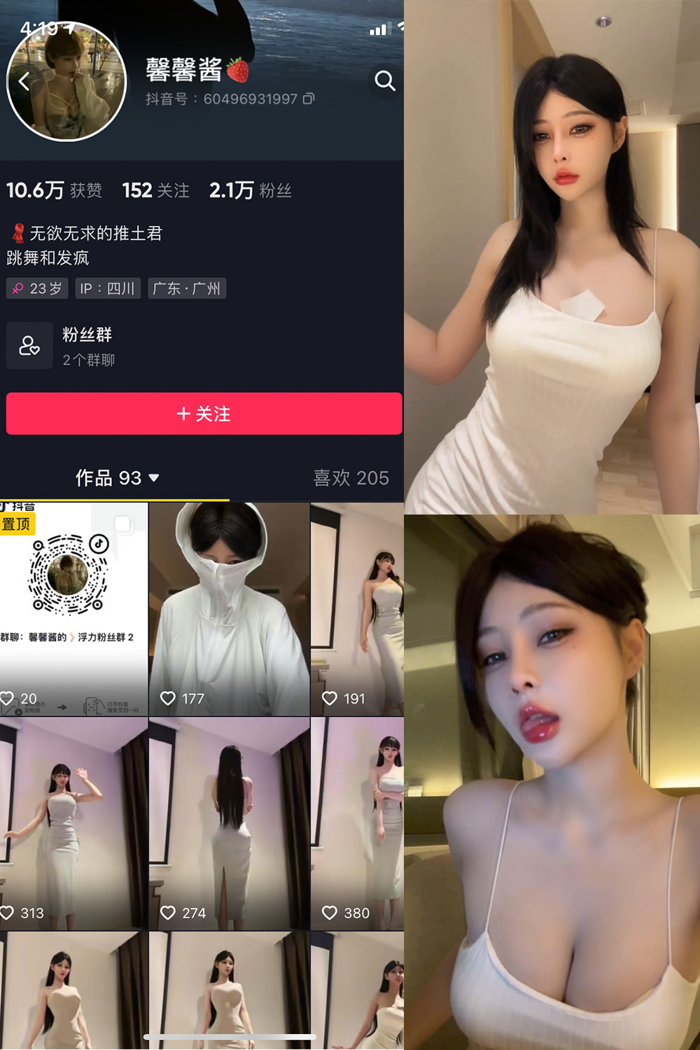 抖音 无欲无求的推土君 微密圈  NO.010期 【12P9V】最新至:2023.6.19 抖音微密 第1张-玩偶兔 抖音 无欲无求的推土君 微密圈  NO.010期 【12P9V】最新至:2023.6.19 抖音微密 第1张