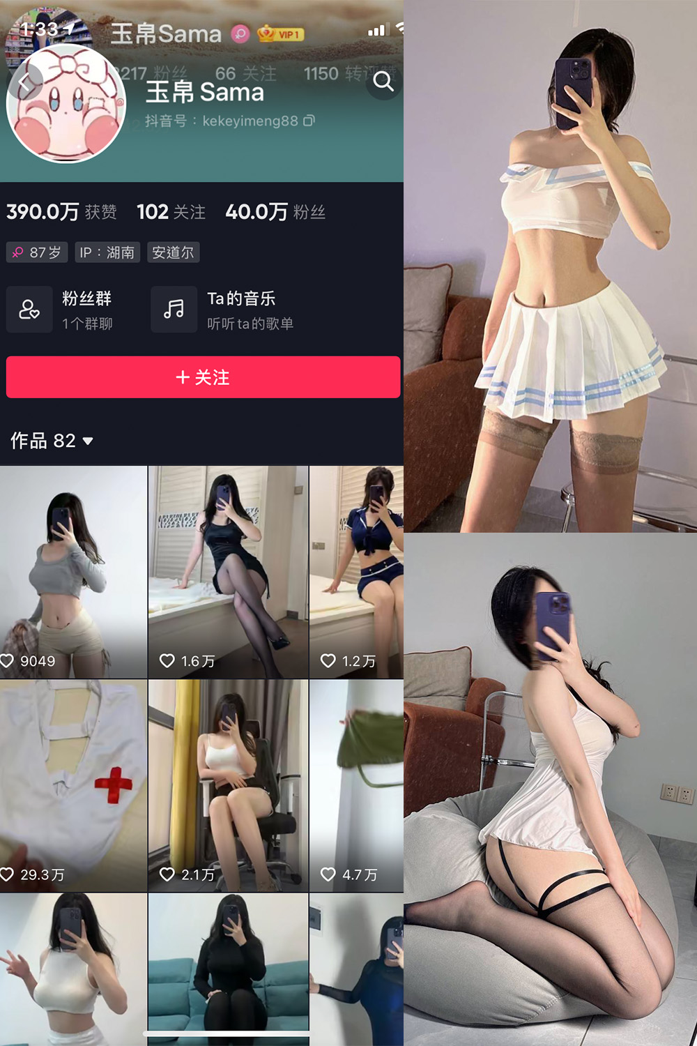 抖音 玉帛 微密圈  NO.006期 【30P】 抖音微密 第1张-玩偶兔 抖音 玉帛 微密圈  NO.006期 【30P】 抖音微密 第1张