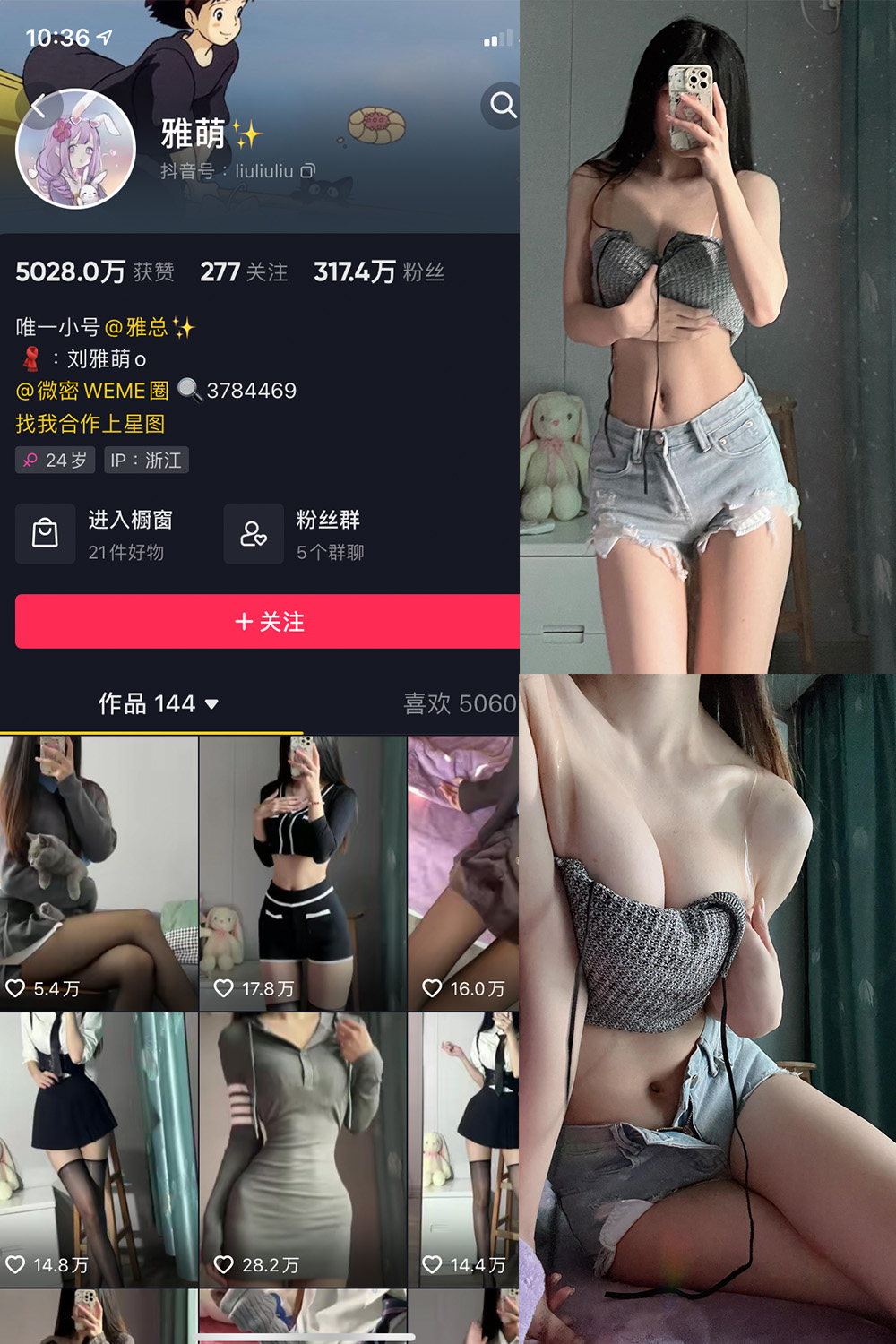 抖音 刘雅萌 微密圈  NO.032期 【17P1V】 抖音微密 第1张-玩偶兔 抖音 刘雅萌 微密圈  NO.032期 【17P1V】 抖音微密 第1张