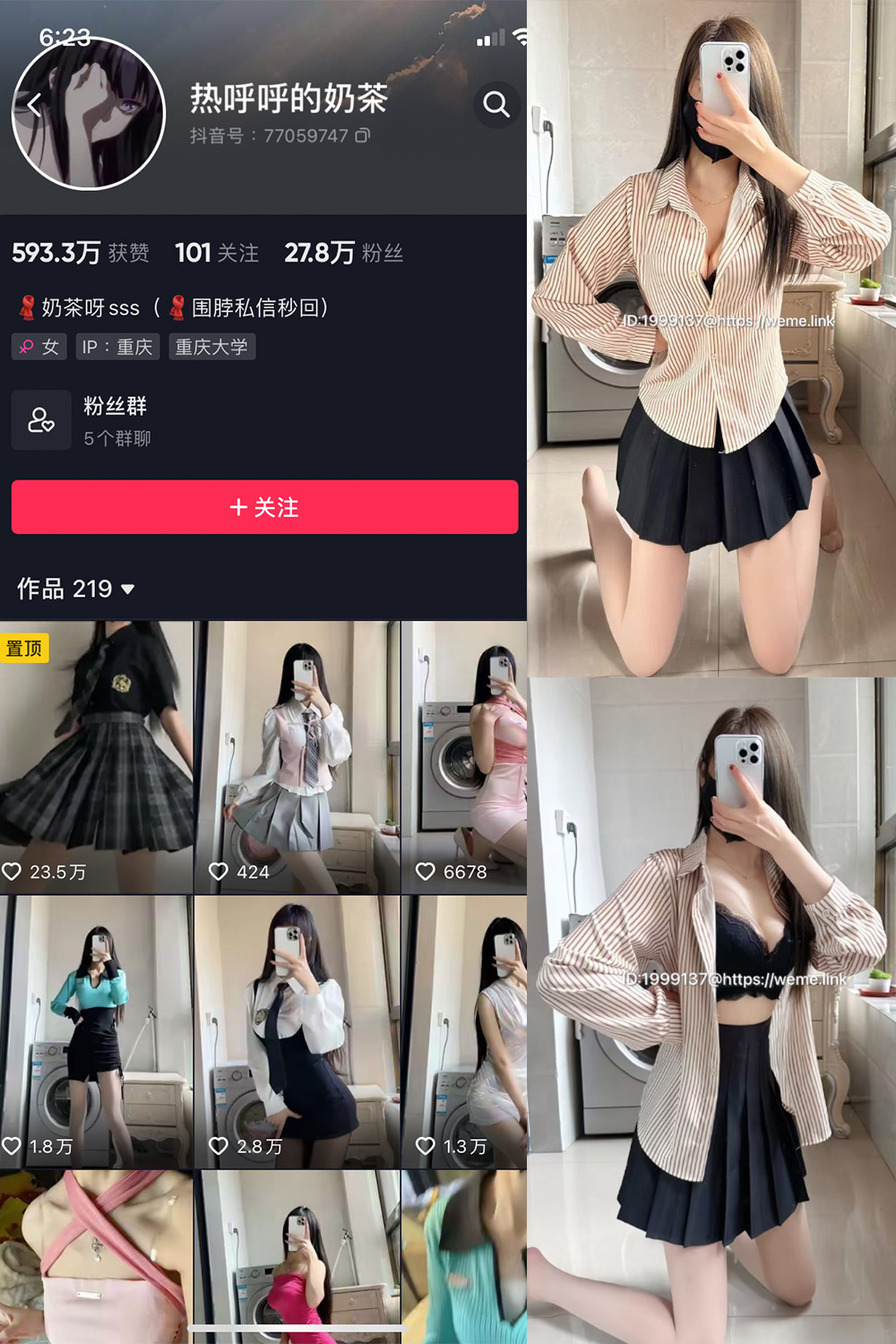 抖音 热乎乎的奶茶 微密圈 NO.026期 【13P】 抖音微密 第1张-玩偶兔 抖音 热乎乎的奶茶 微密圈 NO.026期 【13P】 抖音微密 第1张