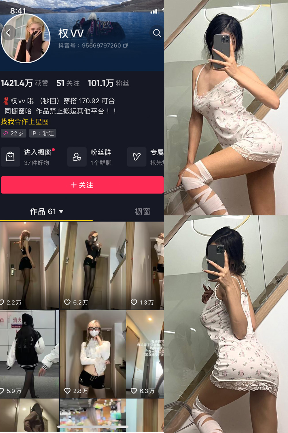 抖音 权vvv 微密圈 NO.001-017期 最新至:2023.10.5 抖音 权vvv 微密圈 NO.001-017期 最新至:2023.10.5