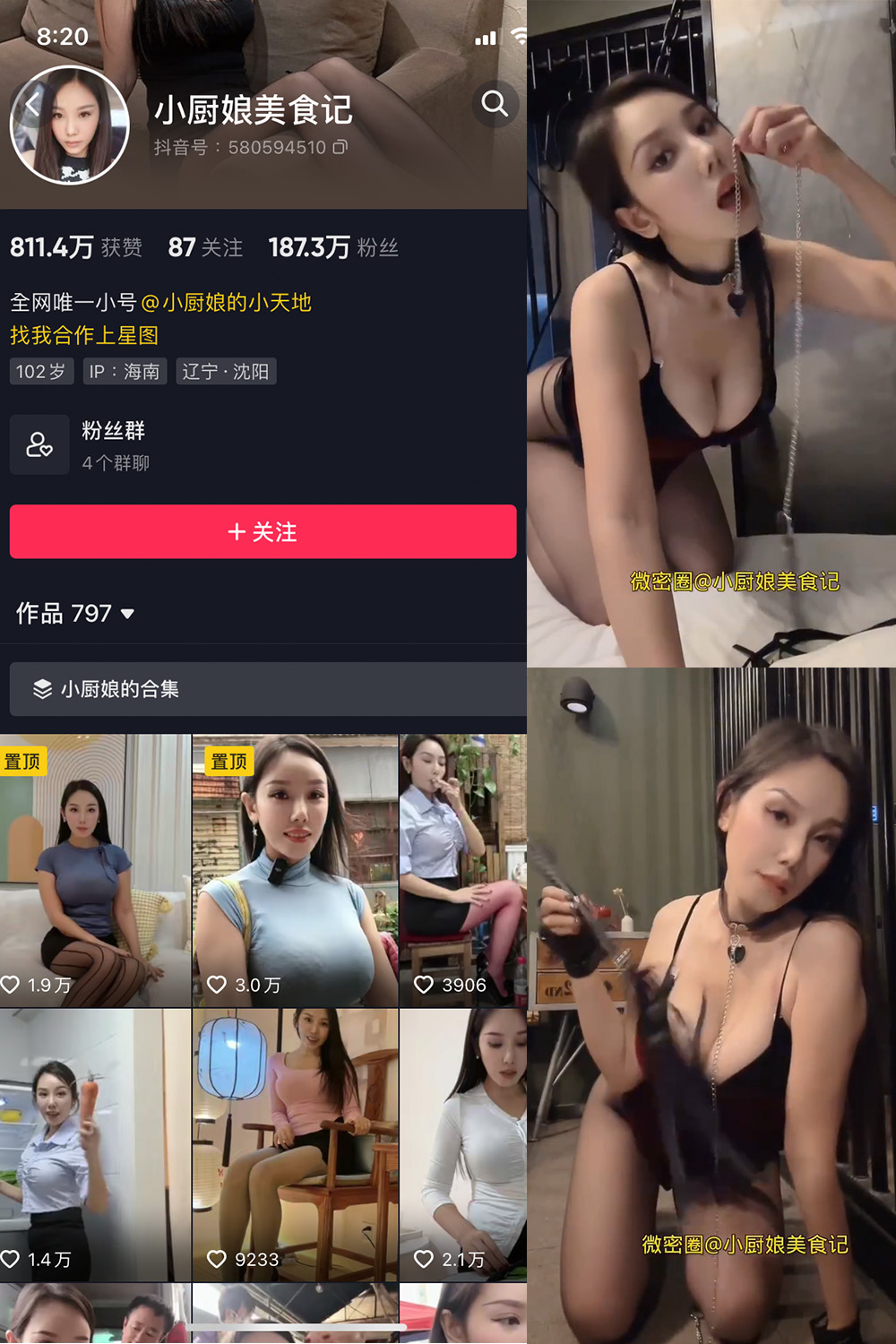 抖音 小厨娘美食记 微密圈  NO.012期 【3V】最新至:2023.6.17 抖音微密 第1张-玩偶兔 抖音 小厨娘美食记 微密圈  NO.012期 【3V】最新至:2023.6.17 抖音微密 第1张