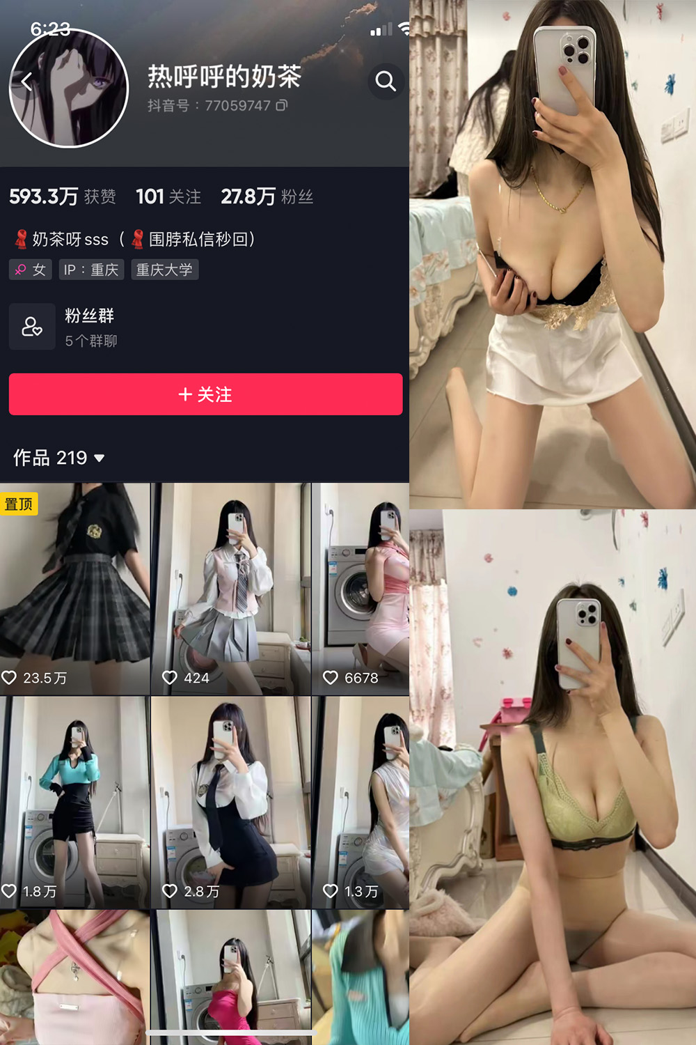 抖音 热乎乎的奶茶 微密圈  NO.018期 【15P】 抖音微密 第1张-玩偶兔 抖音 热乎乎的奶茶 微密圈  NO.018期 【15P】 抖音微密 第1张