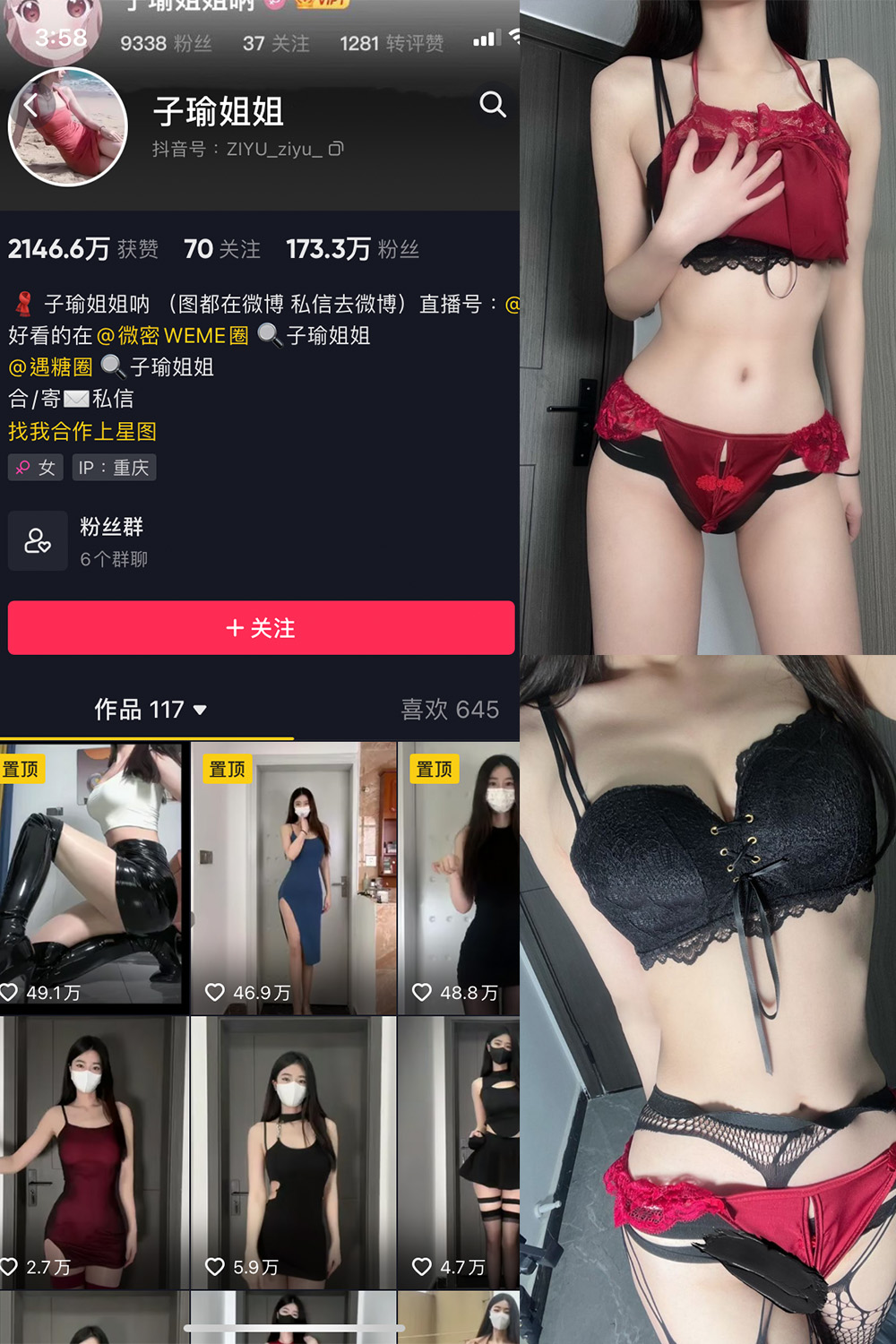 抖音 子瑜姐姐 微密圈  NO.010期 【60P】 抖音微密 第1张-玩偶兔 抖音 子瑜姐姐 微密圈  NO.010期 【60P】 抖音微密 第1张