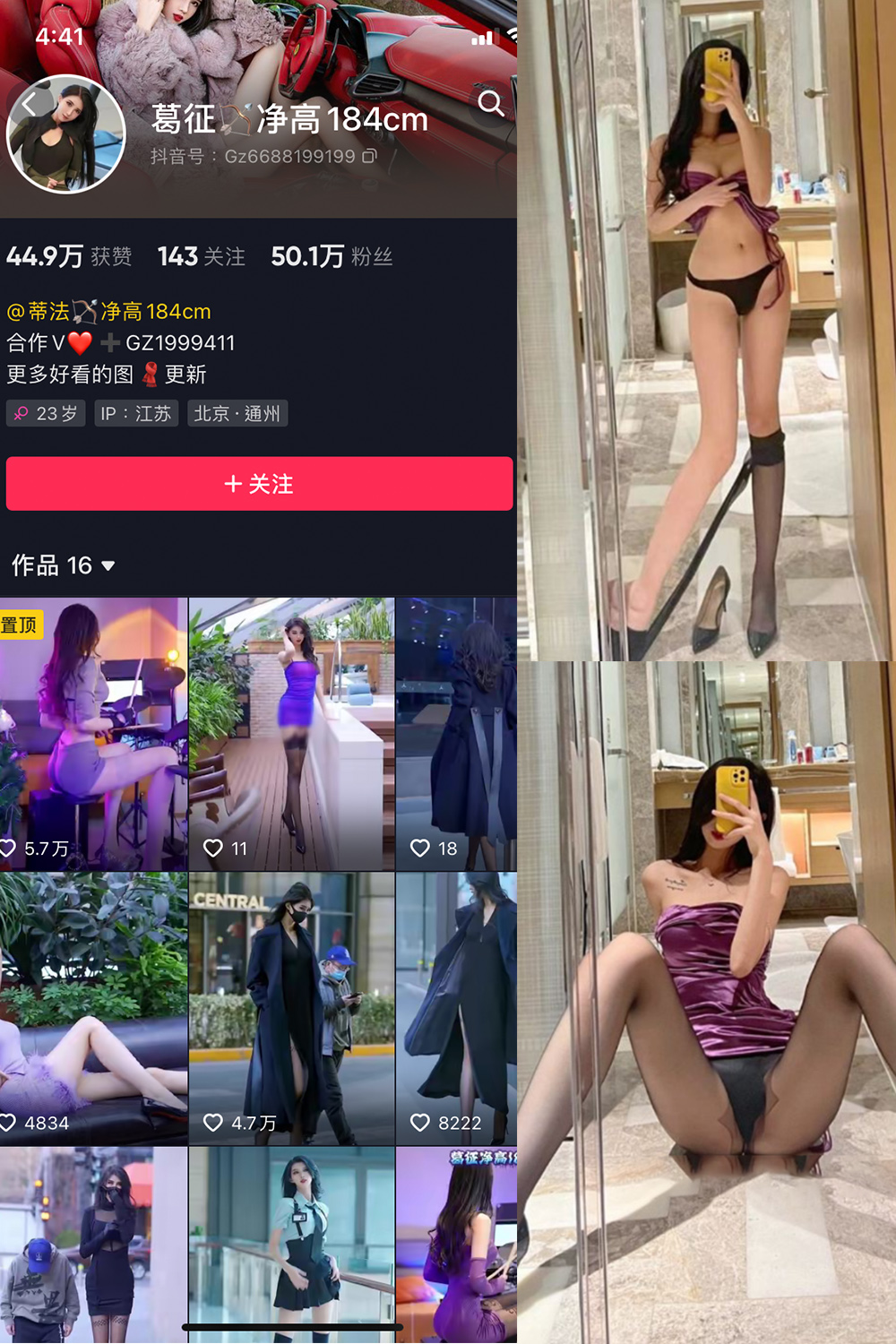 抖音 葛征 微密圈  NO.007期 【31P】 抖音微密 第1张-玩偶兔 抖音 葛征 微密圈  NO.007期 【31P】 抖音微密 第1张