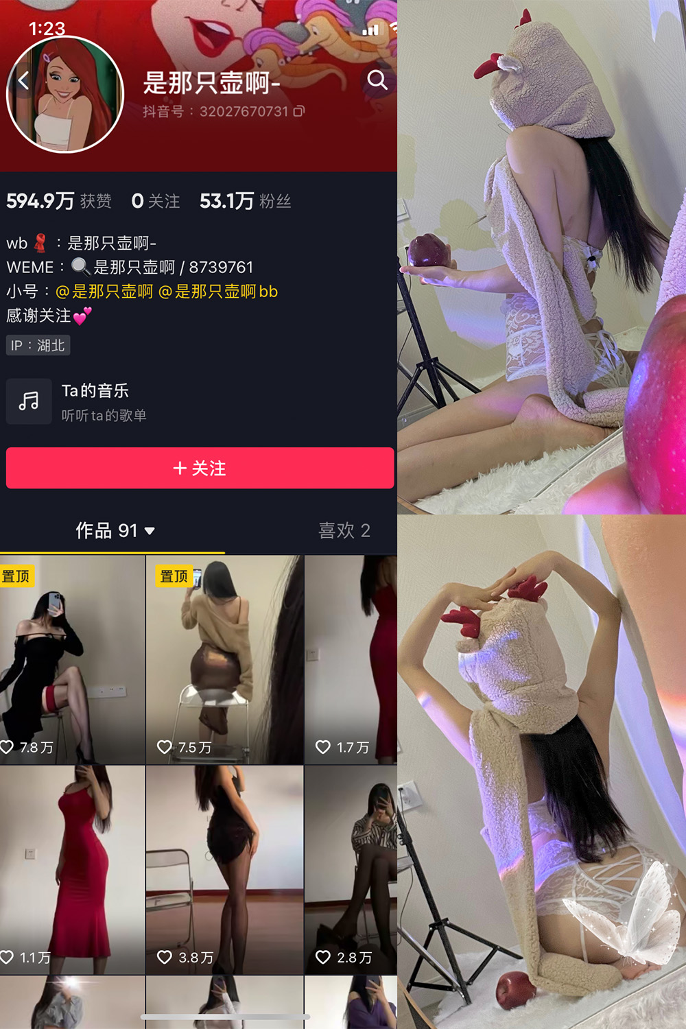 抖音 是那只壶啊 微密圈  NO.006期 【96P】 抖音微密 第1张-玩偶兔 抖音 是那只壶啊 微密圈  NO.006期 【96P】 抖音微密 第1张