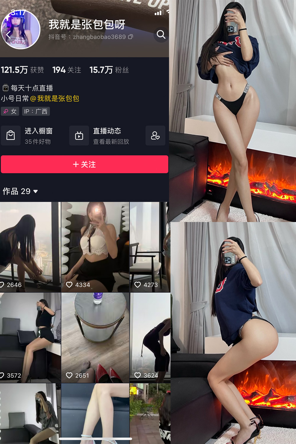 抖音 我就是张包包呀 微密圈  NO.005期 【36P】 抖音微密 第1张-玩偶兔 抖音 我就是张包包呀 微密圈  NO.005期 【36P】 抖音微密 第1张