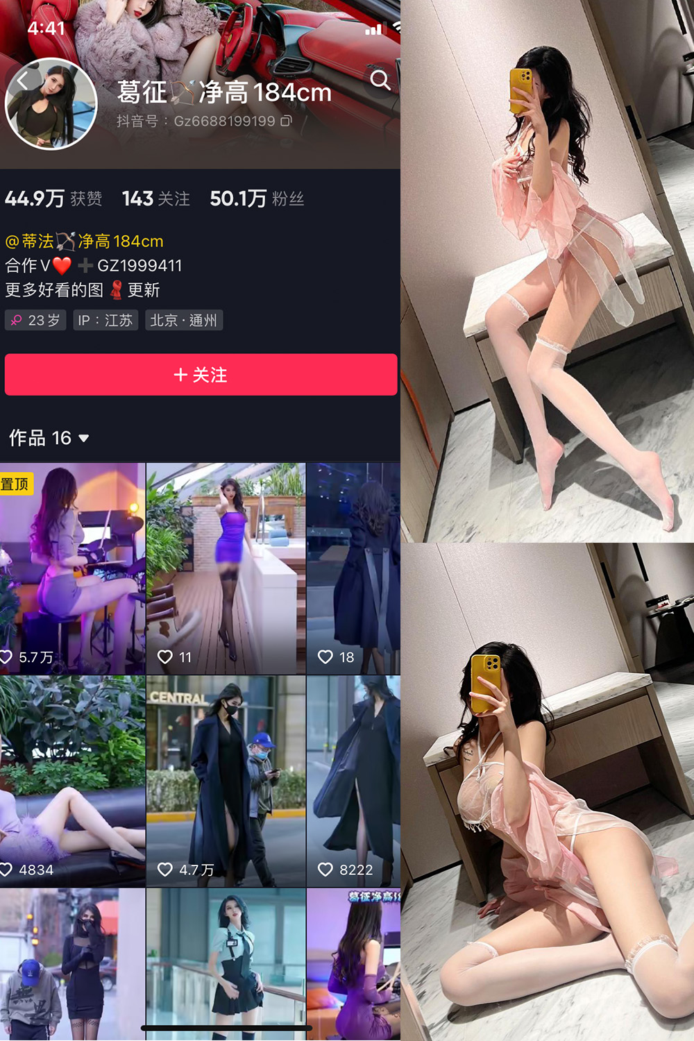 抖音 葛征 微密圈  NO.031期 【18P】 抖音微密 第1张-玩偶兔 抖音 葛征 微密圈  NO.031期 【18P】 抖音微密 第1张