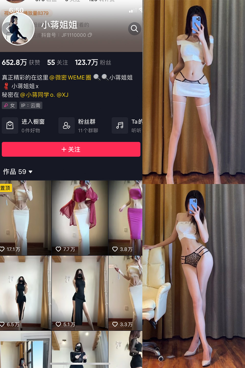 抖音 小蒋姐姐 微密圈  NO.030期 【59P】 抖音微密 第1张-玩偶兔 抖音 小蒋姐姐 微密圈  NO.030期 【59P】 抖音微密 第1张