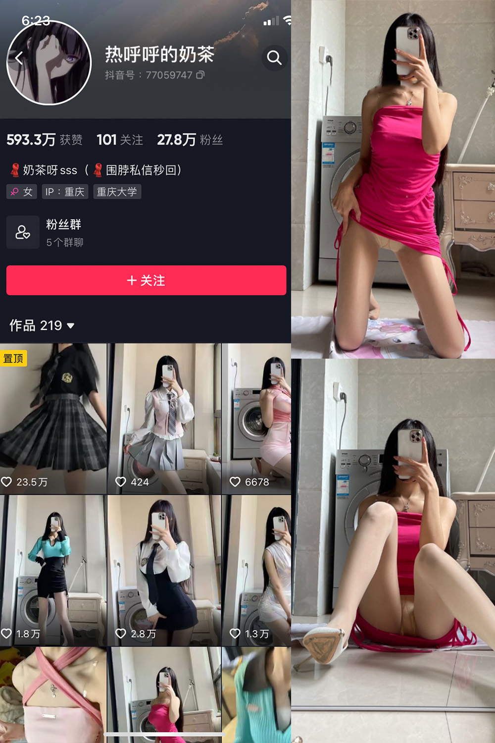 抖音 热乎乎的奶茶 微密圈  NO.014期 【10P】 抖音微密 第1张-玩偶兔 抖音 热乎乎的奶茶 微密圈  NO.014期 【10P】 抖音微密 第1张