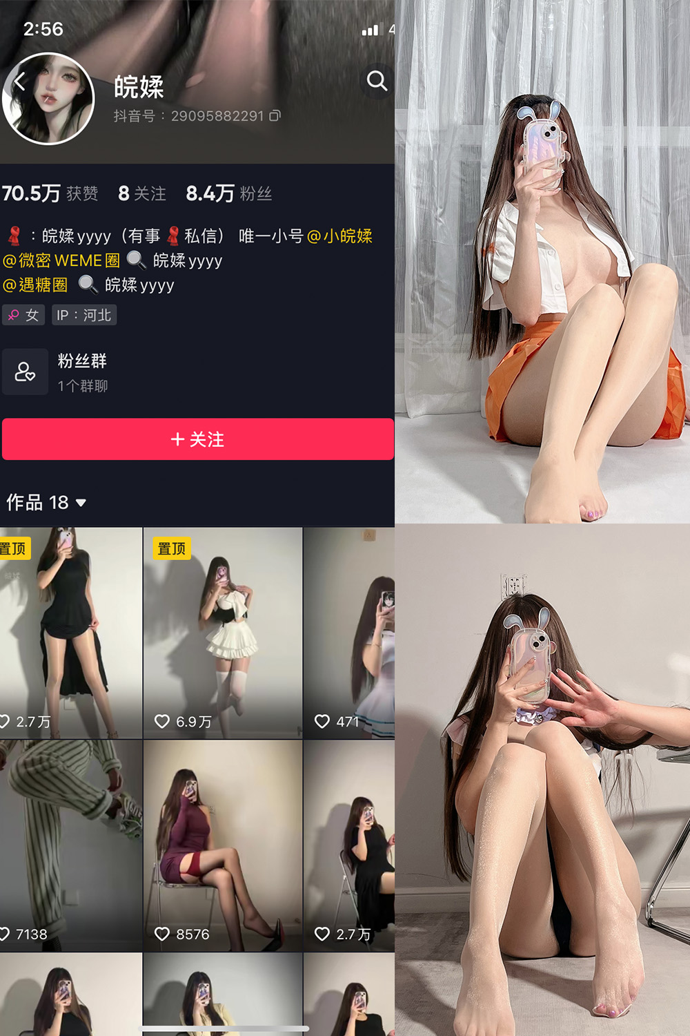 抖音 皖媃yyyy VIP 微密圈  NO.002期 【20V】 抖音微密 第1张-玩偶兔 抖音 皖媃yyyy VIP 微密圈  NO.002期 【20V】 抖音微密 第1张