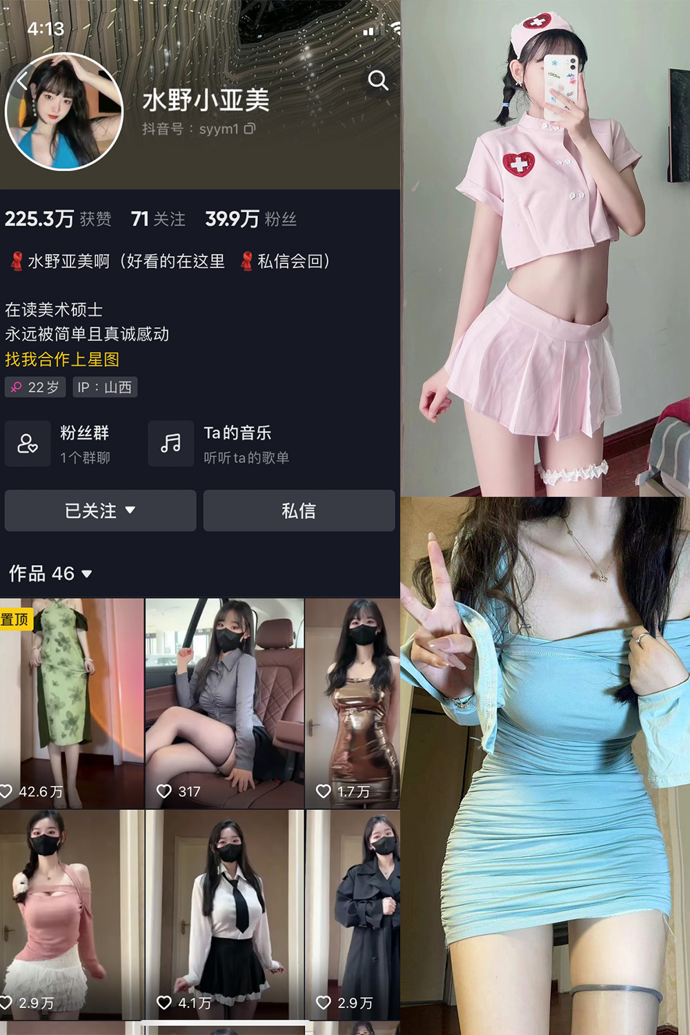 抖音 水野小亚美 微密圈  NO.001期 【31P】 抖音微密 第1张-玩偶兔 抖音 水野小亚美 微密圈  NO.001期 【31P】 抖音微密 第1张