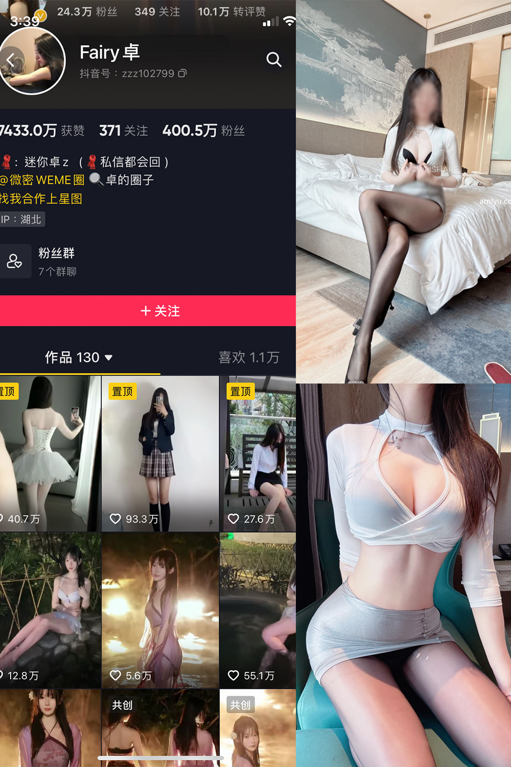 抖音 Fairy卓 微密圈  NO.005期 【41P】 抖音微密 第1张-玩偶兔 抖音 Fairy卓 微密圈  NO.005期 【41P】 抖音微密 第1张