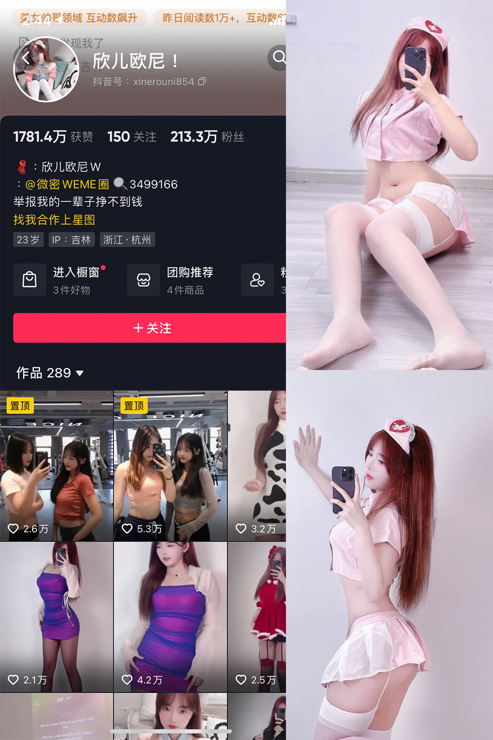 抖音 欣儿欧尼 微密圈  NO.002期 【29P】 抖音微密 第1张-玩偶兔 抖音 欣儿欧尼 微密圈  NO.002期 【29P】 抖音微密 第1张