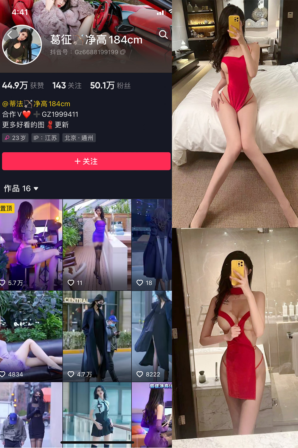 抖音 葛征 微密圈  NO.001期 【46P】 抖音微密 第1张-玩偶兔 抖音 葛征 微密圈  NO.001期 【46P】 抖音微密 第1张