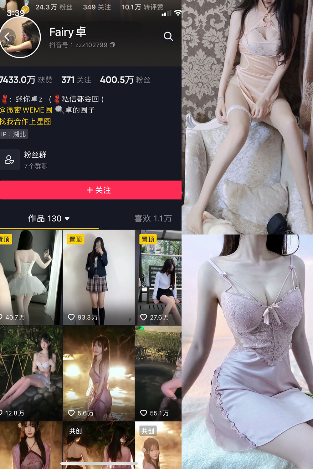 抖音 Fairy卓 微密圈  NO.002期 【48P】 抖音微密 第1张-玩偶兔 抖音 Fairy卓 微密圈  NO.002期 【48P】 抖音微密 第1张