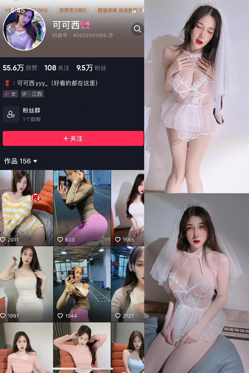 抖音 可可西yyy 微密圈  NO.004期 【37P6V】 抖音微密 第1张-玩偶兔 抖音 可可西yyy 微密圈  NO.004期 【37P6V】 抖音微密 第1张