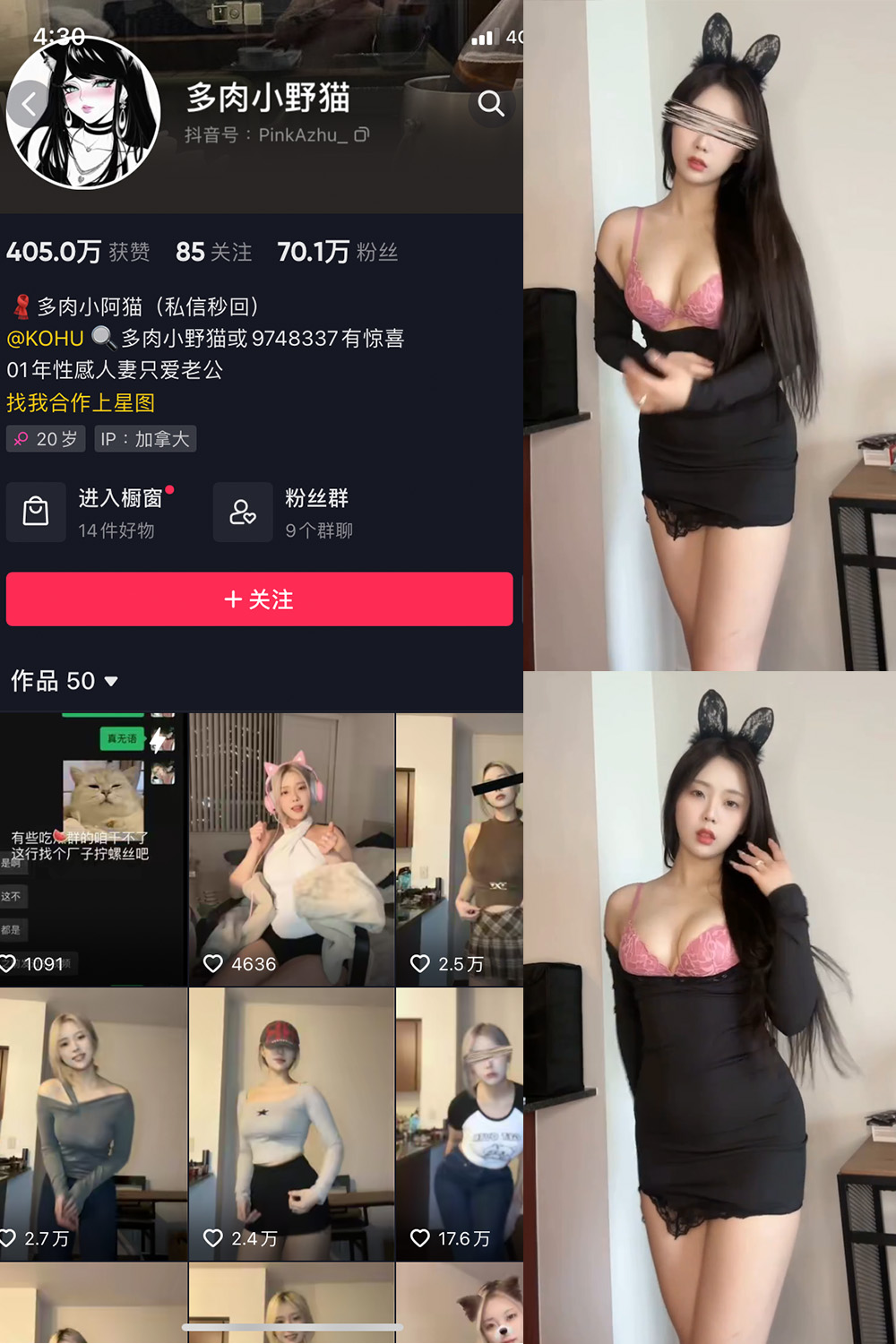 抖音 多肉小野猫 微密圈  NO.025期 【1V】最新至:2023.6.25 抖音微密 第1张-玩偶兔 抖音 多肉小野猫 微密圈  NO.025期 【1V】最新至:2023.6.25 抖音微密 第1张