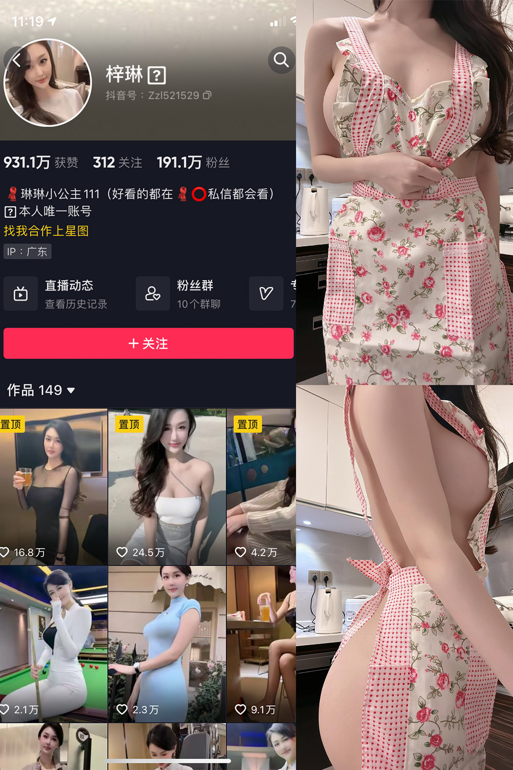 抖音 琳琳小公主 微密圈 001 期 【21P5V】 抖音微密 第1张-玩偶兔 抖音 琳琳小公主 微密圈 001 期 【21P5V】 抖音微密 第1张