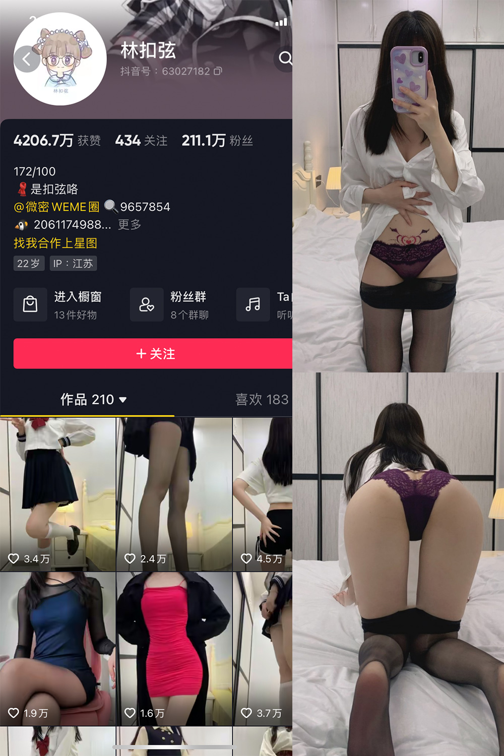 抖音 林扣弦 微密圈  NO.013期 【58P】 抖音微密 第1张-玩偶兔 抖音 林扣弦 微密圈  NO.013期 【58P】 抖音微密 第1张