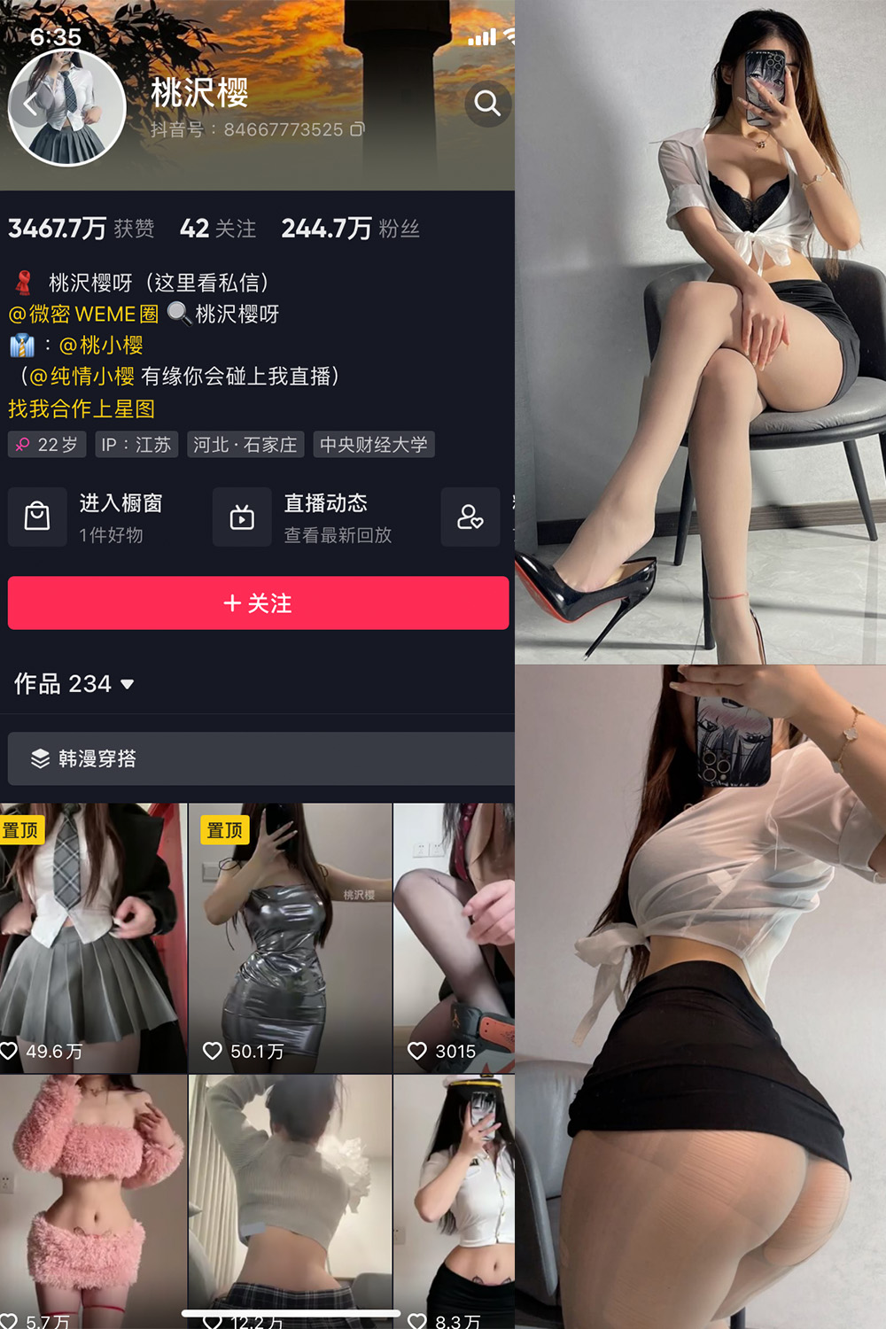 抖音 桃沢樱呀 微密圈  NO.041期 【51P】 抖音微密 第1张-玩偶兔 抖音 桃沢樱呀 微密圈  NO.041期 【51P】 抖音微密 第1张