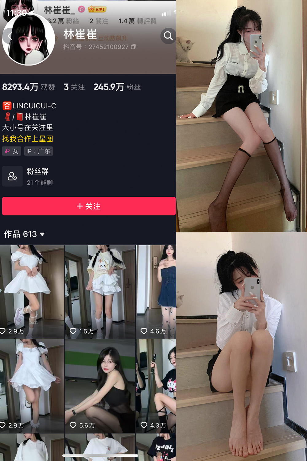 抖音 林崔崔 微密圈  NO.001期 【8P1V】 抖音微密 第1张-玩偶兔 抖音 林崔崔 微密圈  NO.001期 【8P1V】 抖音微密 第1张