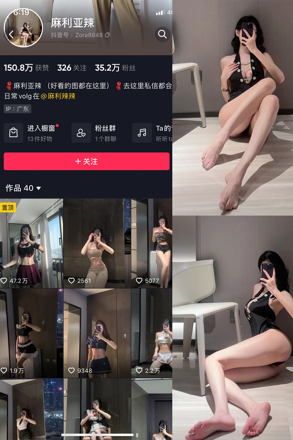 抖音 麻利亚辣 微密圈  NO.042期 【40P】最新至:2023.6.6 抖音微密 第1张-玩偶兔 抖音 麻利亚辣 微密圈  NO.042期 【40P】最新至:2023.6.6 抖音微密 第1张