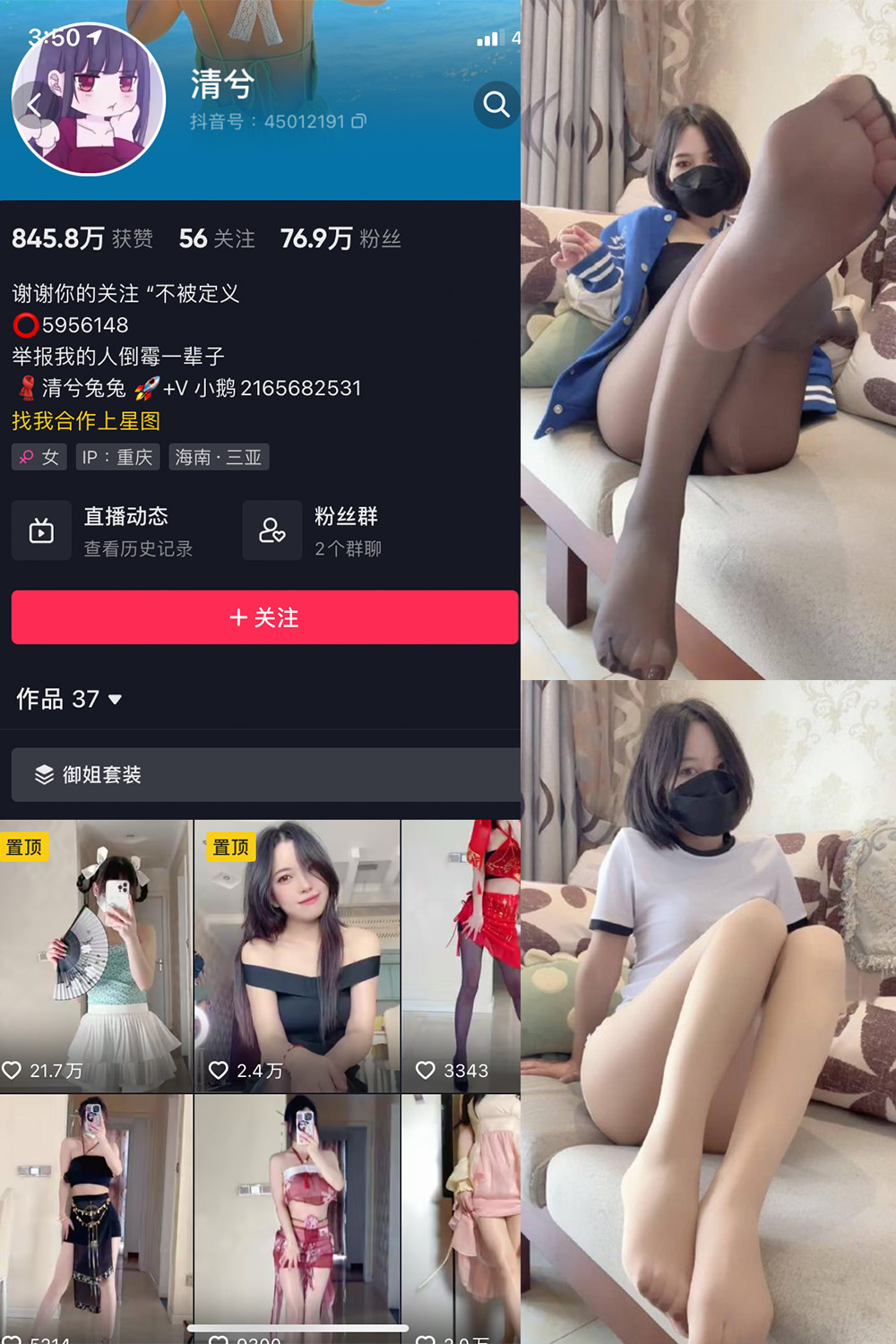 抖音 清兮 微密圈  NO.001期 【23P】 抖音微密 第1张-玩偶兔 抖音 清兮 微密圈  NO.001期 【23P】 抖音微密 第1张