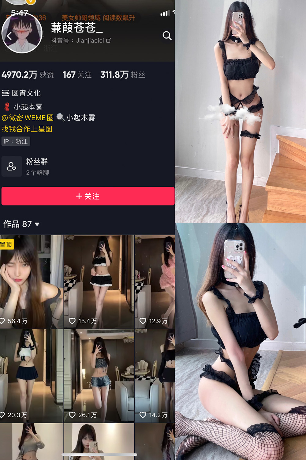 抖音 蒹葭苍苍 微密圈  NO.016期 【28P】 抖音微密 第1张-玩偶兔 抖音 蒹葭苍苍 微密圈  NO.016期 【28P】 抖音微密 第1张