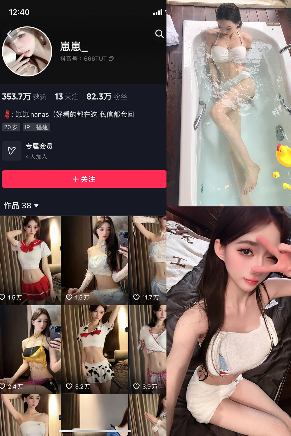 抖音 崽崽nana 微密圈  NO.002期 【25P1V】 抖音微密 第1张-玩偶兔 抖音 崽崽nana 微密圈  NO.002期 【25P1V】 抖音微密 第1张