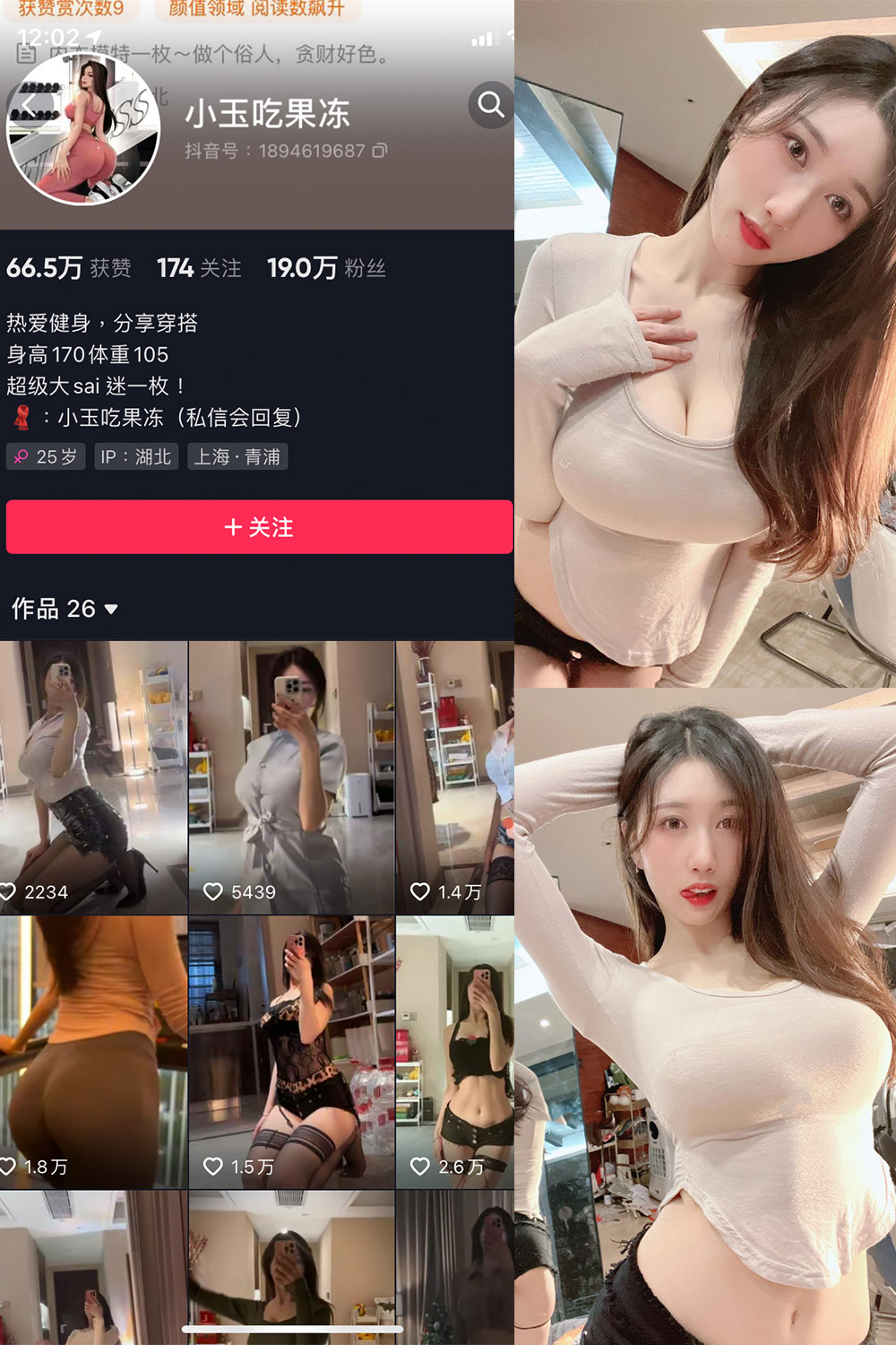 抖音 小玉吃果冻 微密圈  NO.005期 【21P3V】 抖音微密 第1张-玩偶兔 抖音 小玉吃果冻 微密圈  NO.005期 【21P3V】 抖音微密 第1张